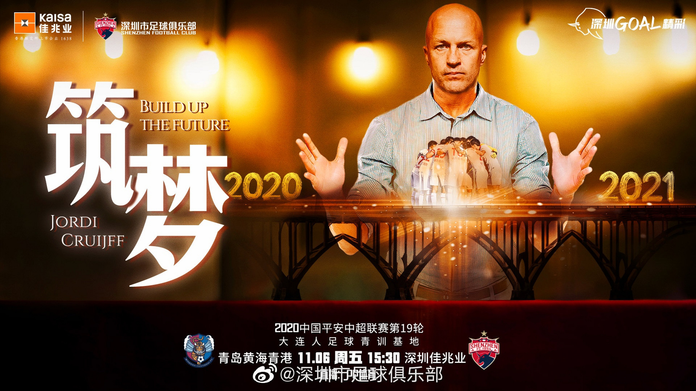 爱游戏入口-包含青岛黄海主场大胜深圳佳兆业,取得宝贵三分的词条