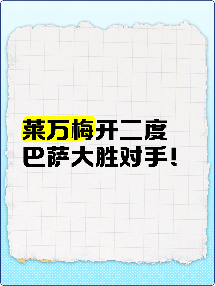 青海队客场大胜对手，表现出色进入佳境的简单介绍