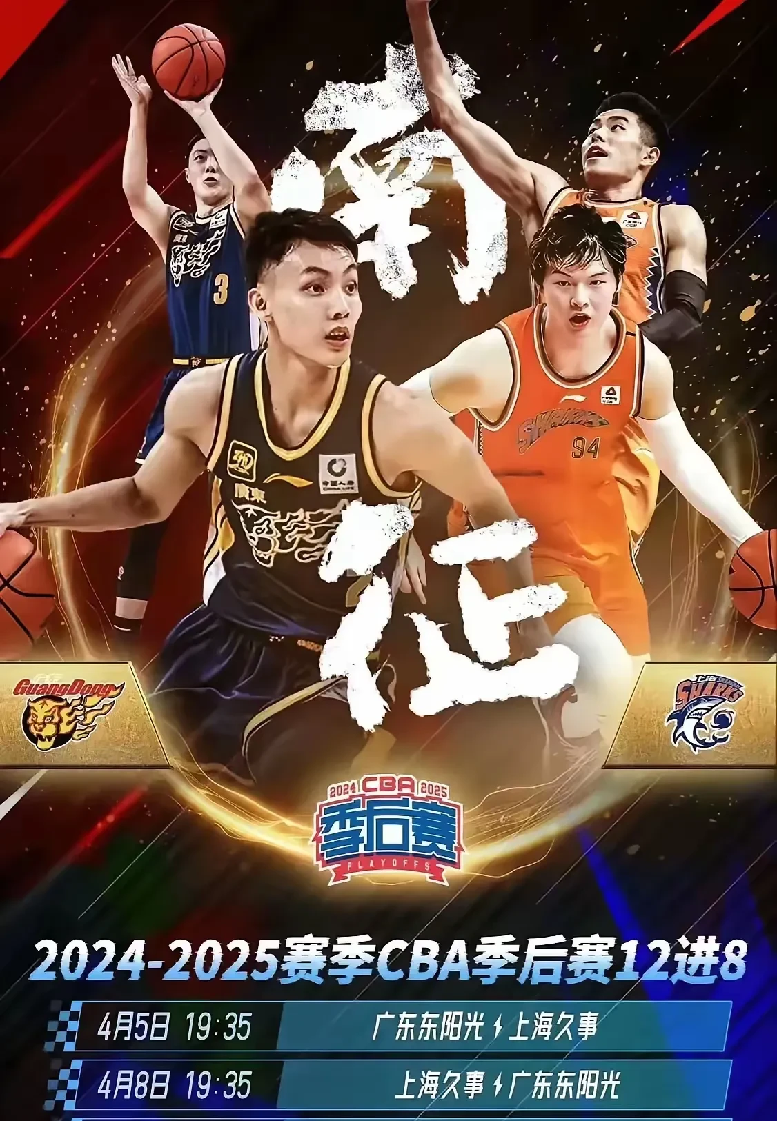 广东队客场战胜对手，表现十分抢眼