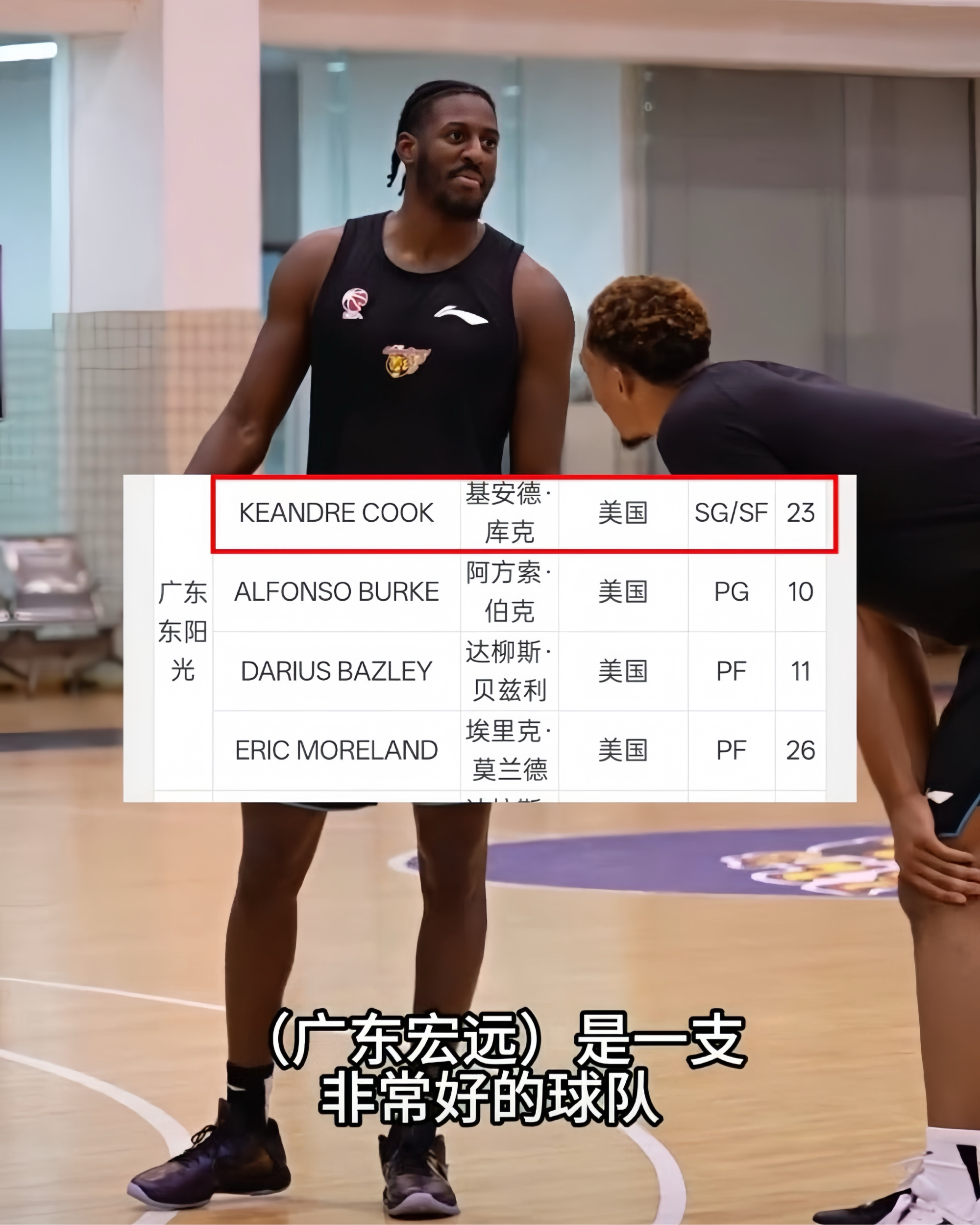 包含广东宏远战胜上海队，积分榜再添三分的词条