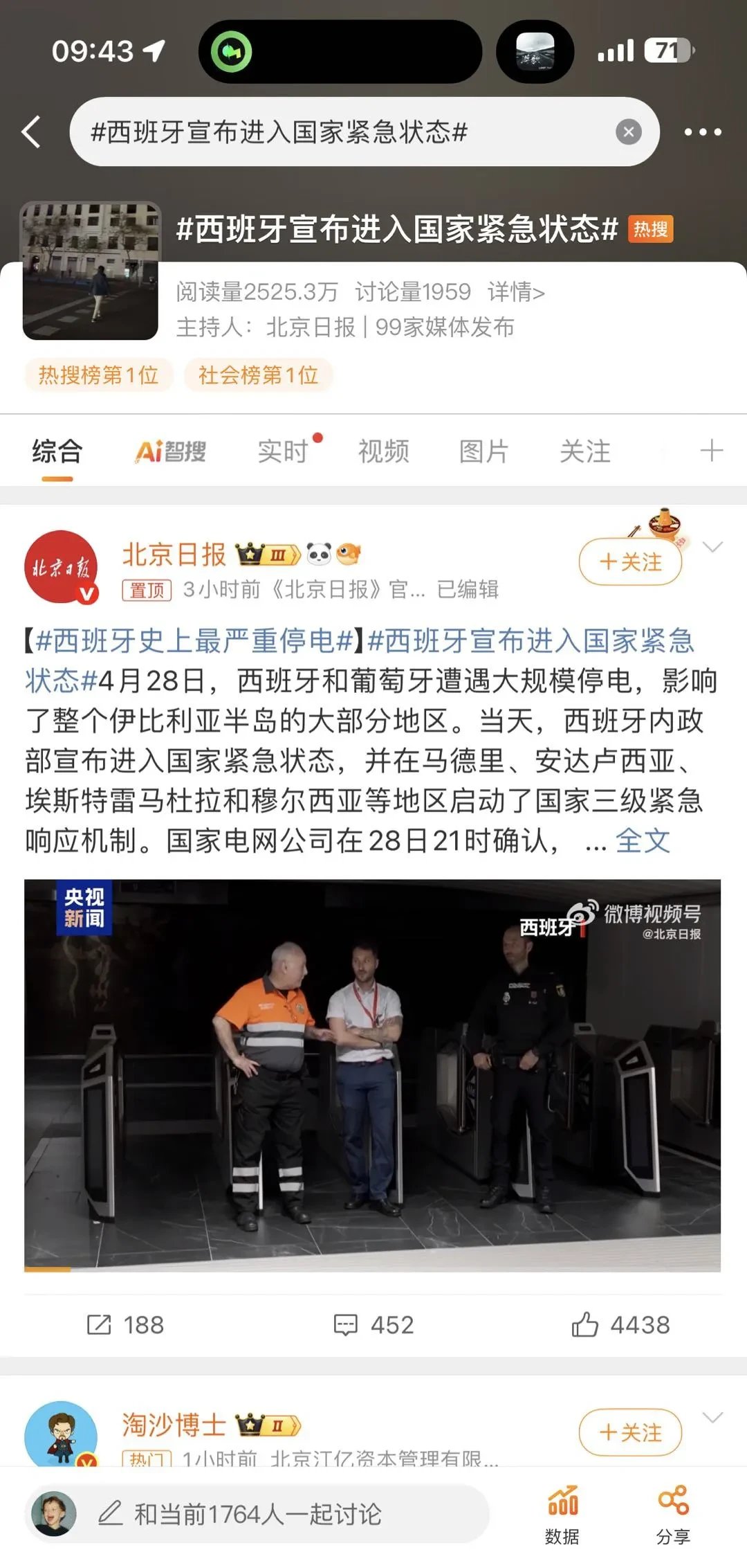 西班牙人遭遇毁灭性失利，连败三场