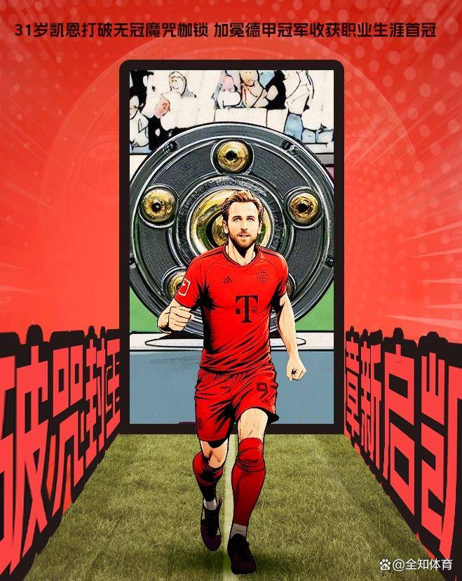 爱游戏官网-关于拜仁慕尼黑胜出，德甲豪门势不可挡的信息