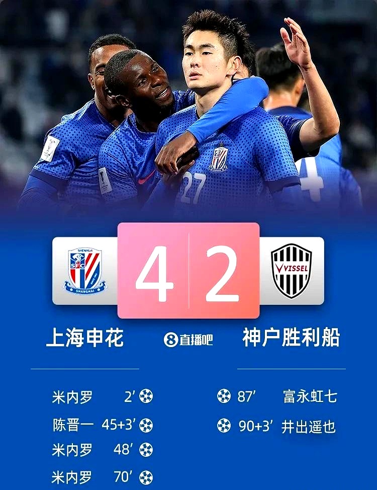 申花主场负于苏宁,遗憾失去三分的简单介绍 申花主场负于苏宁,遗憾失去三分的简单介绍